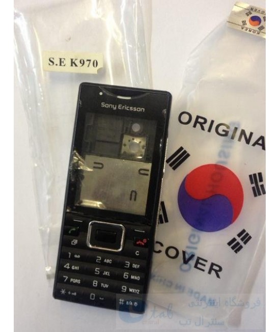 قاب کره ای ( اصلی - پشت و رو به همراه کیبورد و شاسی- قاب کامل) گوشی سونی اریکسون مدل K970